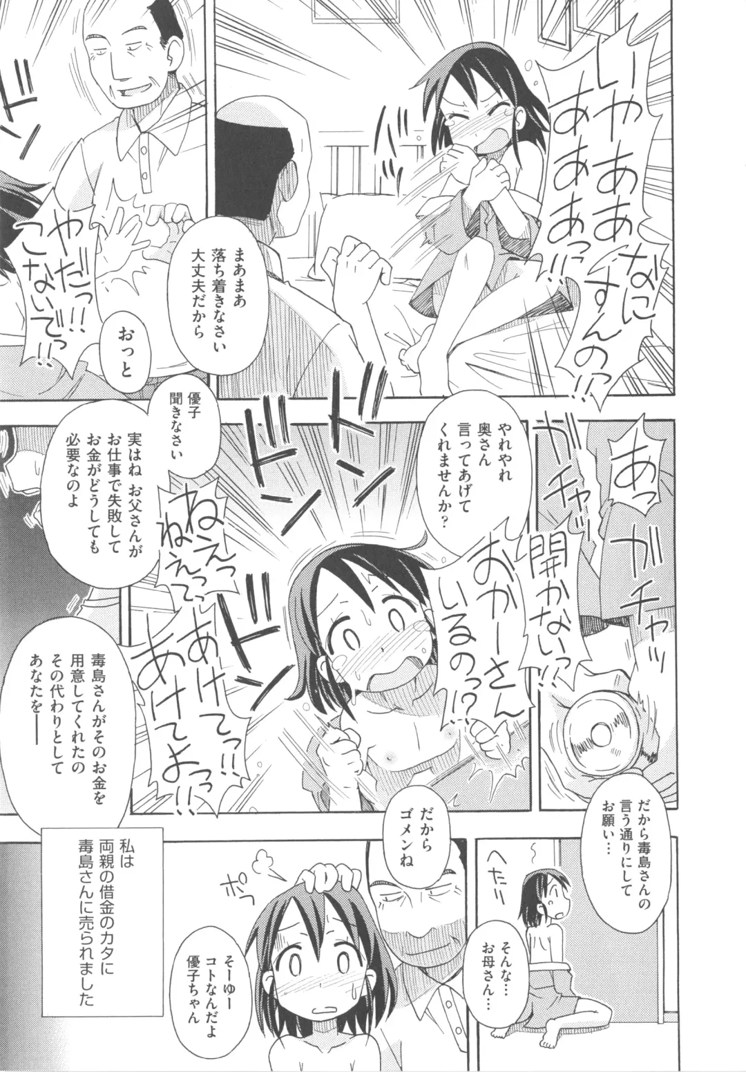 COMIC Shoujo Shiki Aki 2013 Fhentai - Page 14