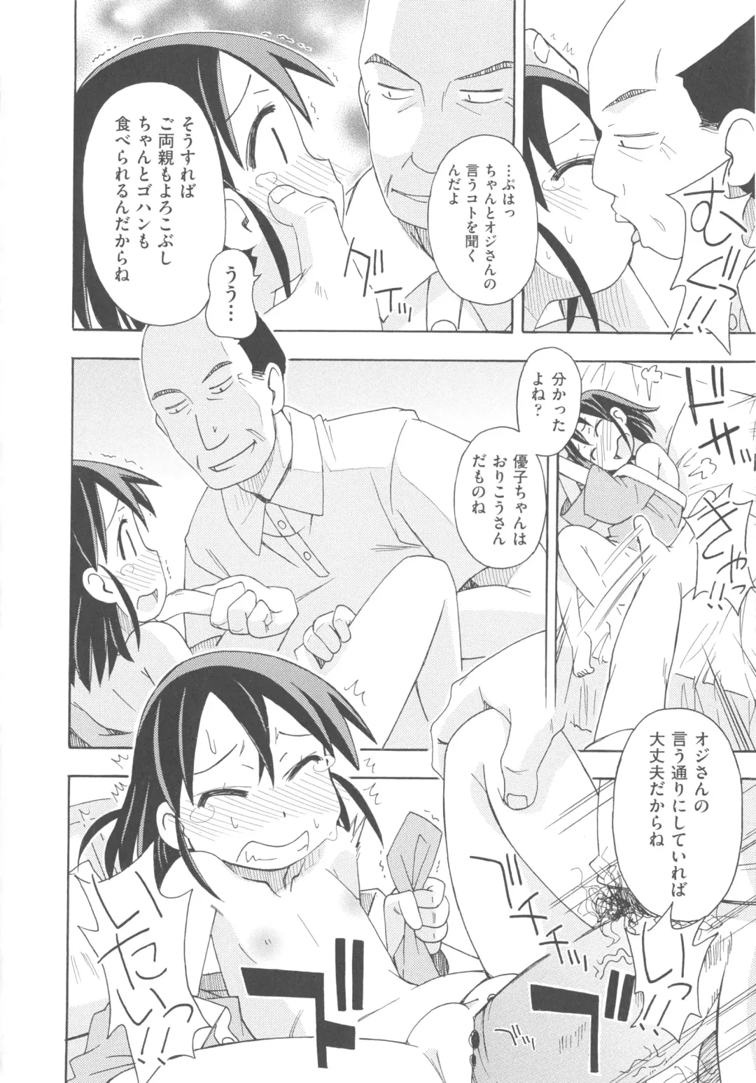 COMIC Shoujo Shiki Aki 2013 Fhentai - Page 15