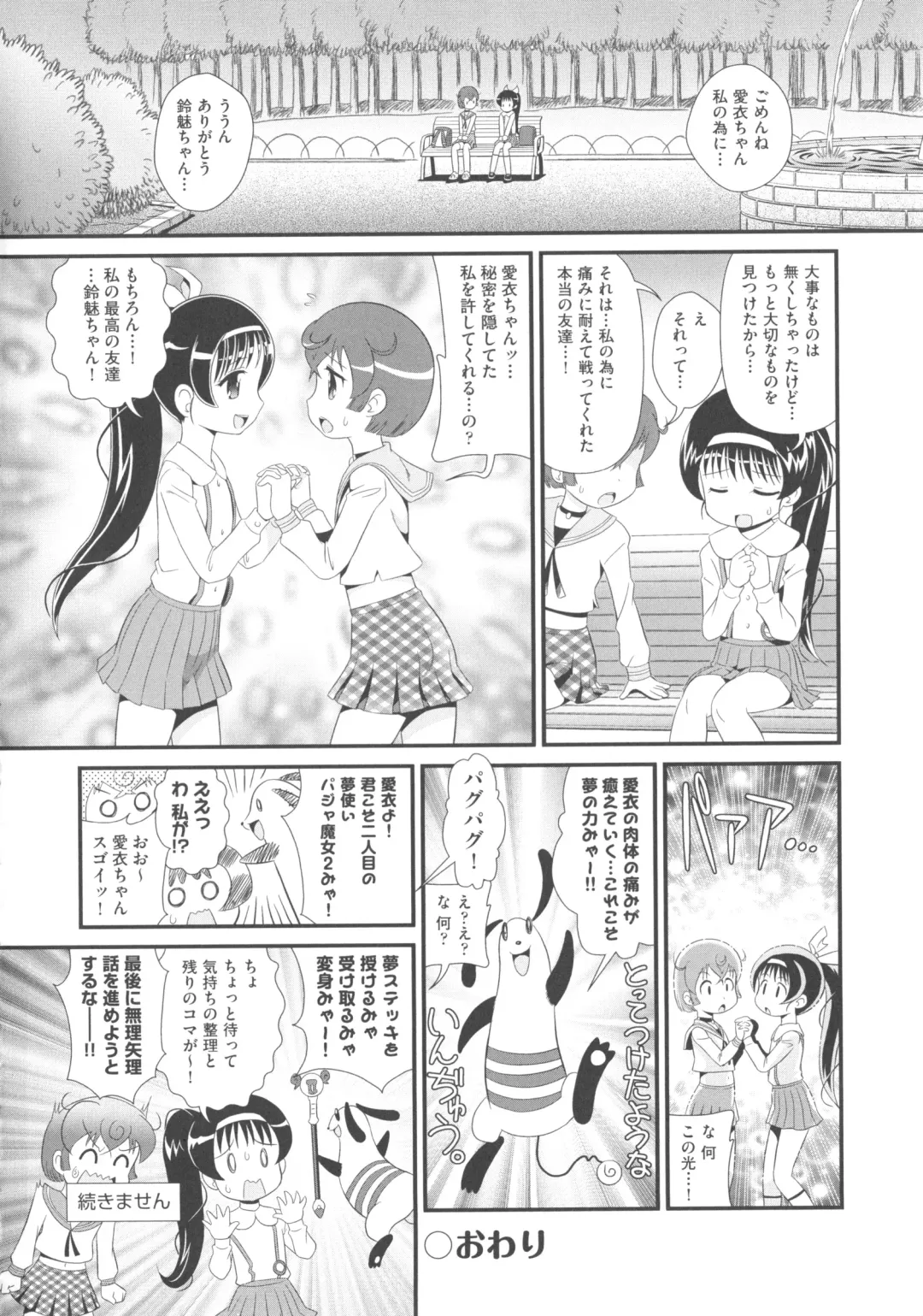 COMIC Shoujo Shiki Aki 2013 Fhentai - Page 155