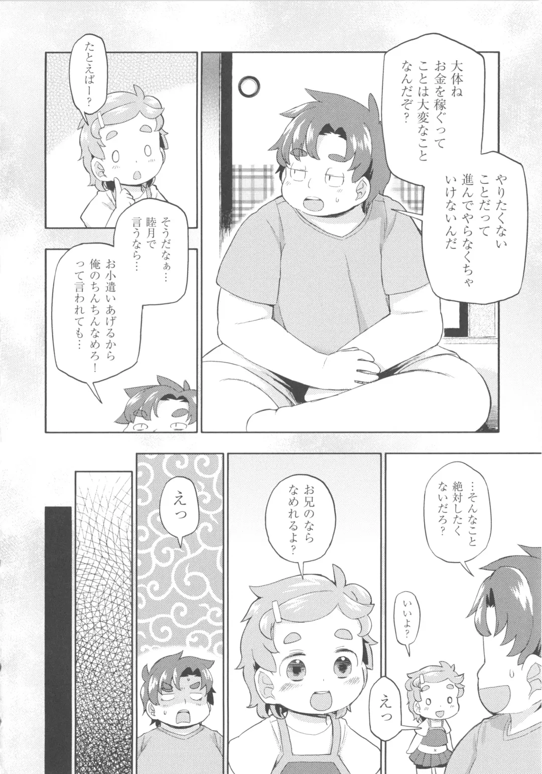 COMIC Shoujo Shiki Aki 2013 Fhentai - Page 159