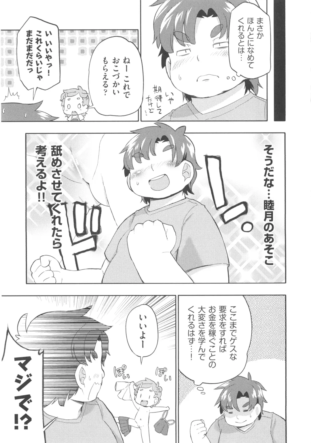 COMIC Shoujo Shiki Aki 2013 Fhentai - Page 160