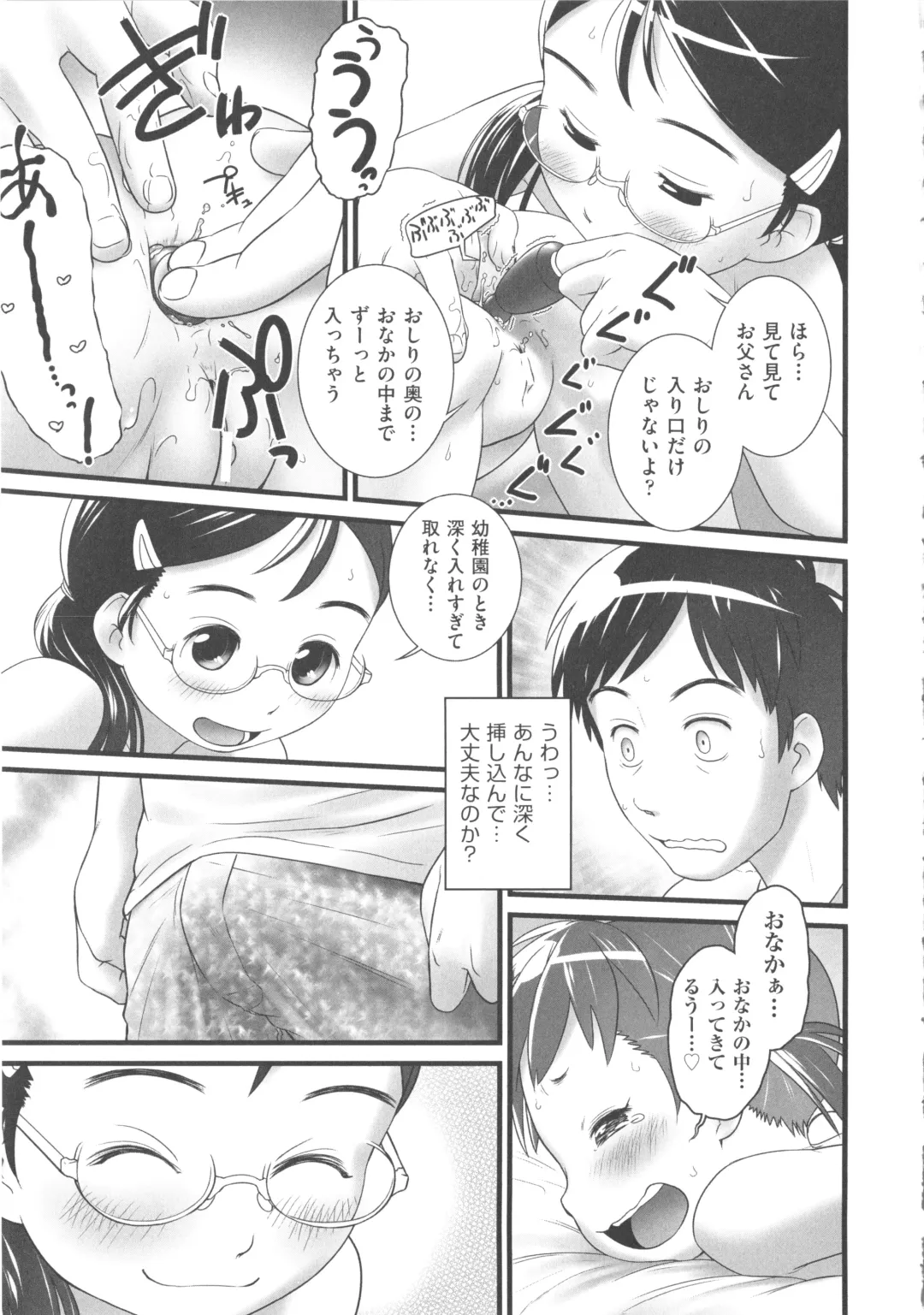 COMIC Shoujo Shiki Aki 2013 Fhentai - Page 184