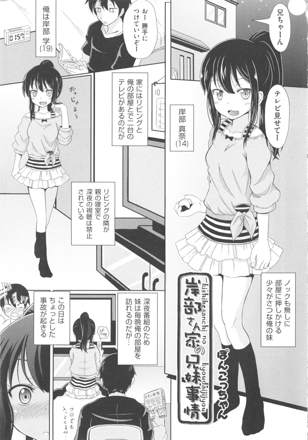 COMIC Shoujo Shiki Aki 2013 Fhentai - Page 198