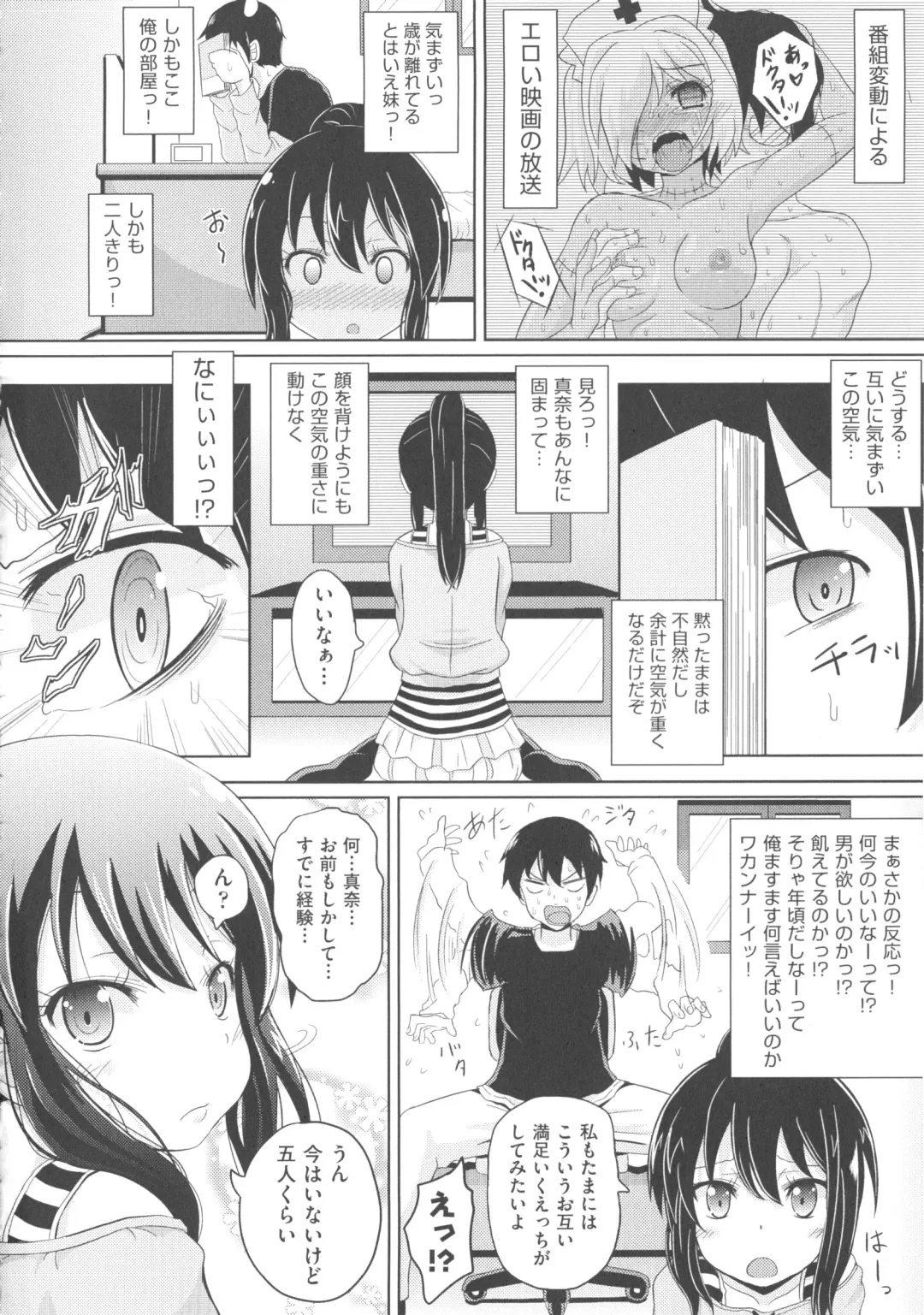 COMIC Shoujo Shiki Aki 2013 Fhentai - Page 199