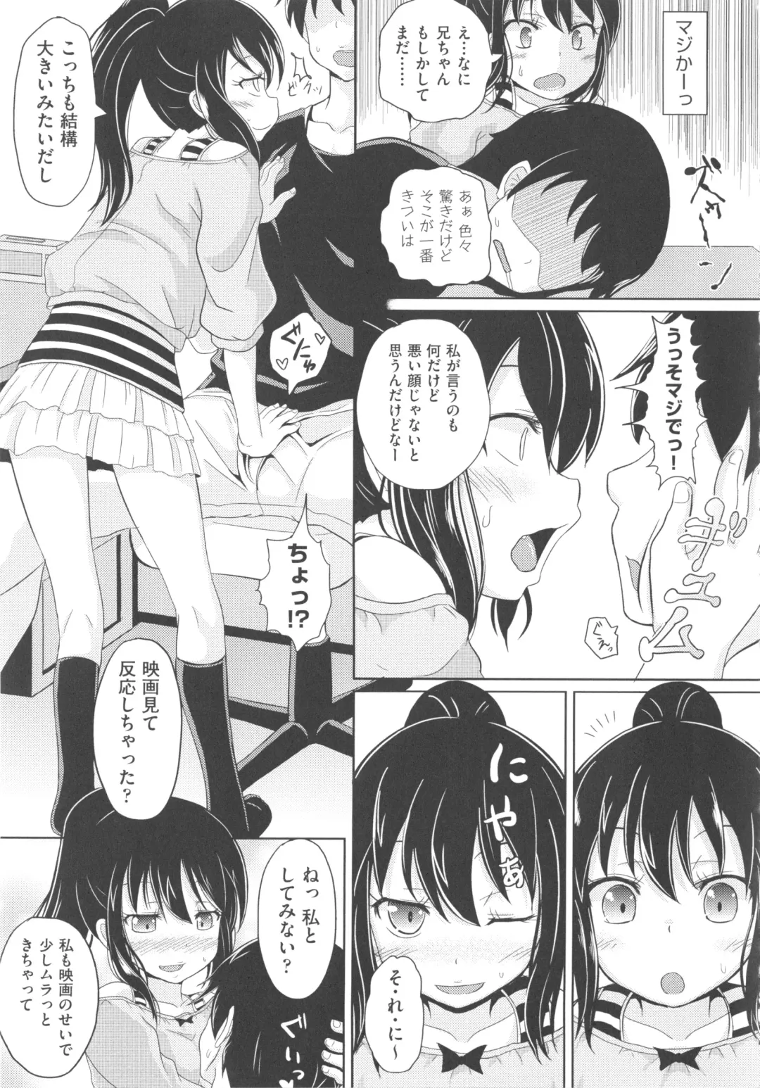 COMIC Shoujo Shiki Aki 2013 Fhentai - Page 200
