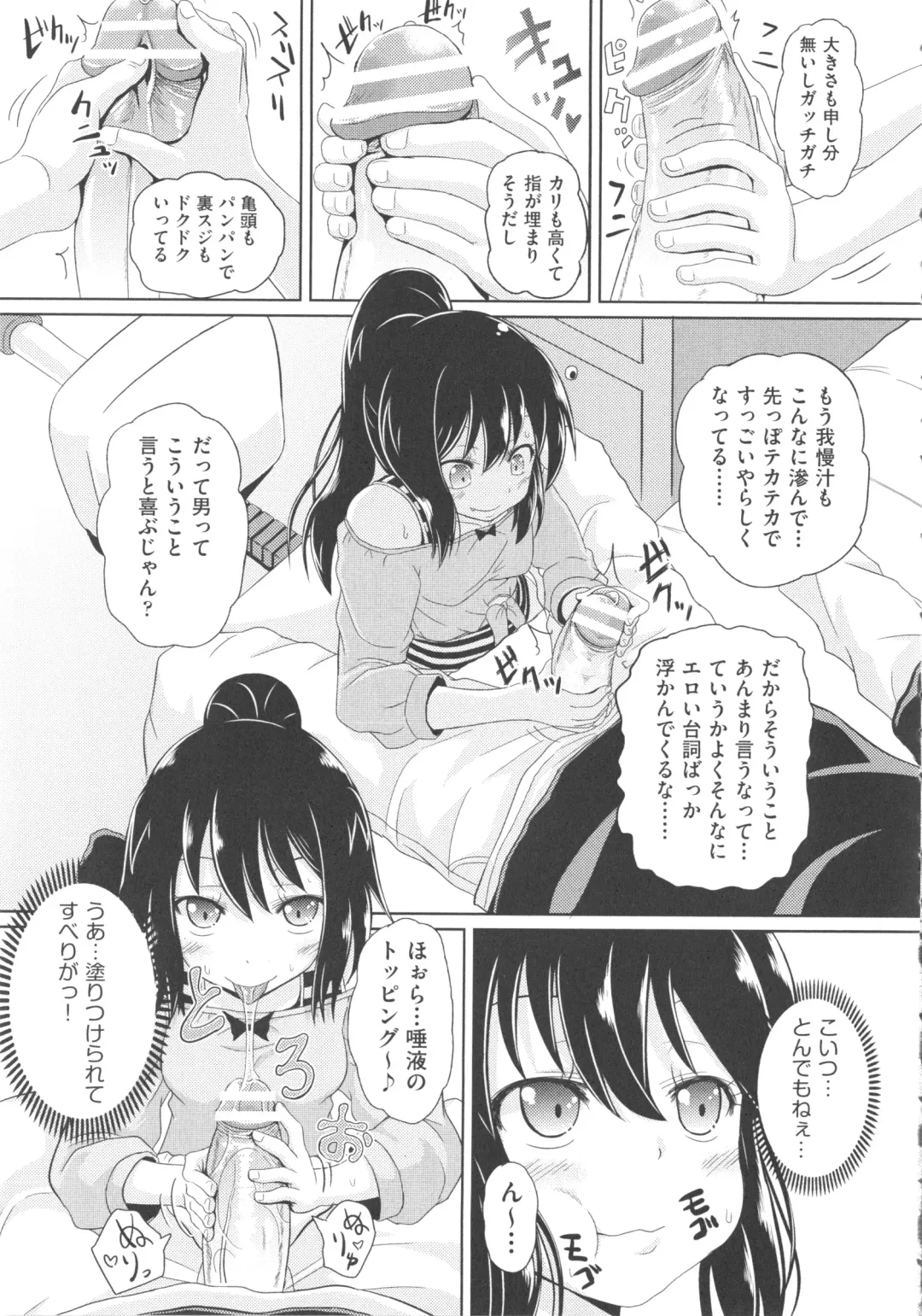 COMIC Shoujo Shiki Aki 2013 Fhentai - Page 204