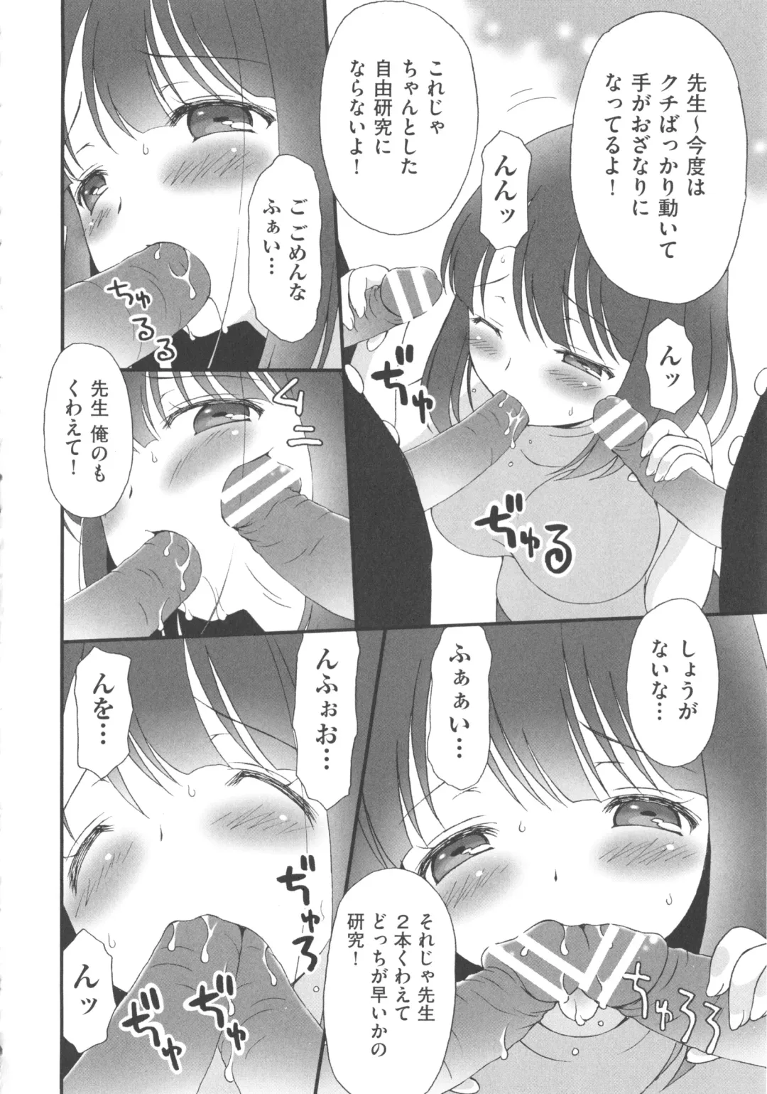COMIC Shoujo Shiki Aki 2013 Fhentai - Page 219