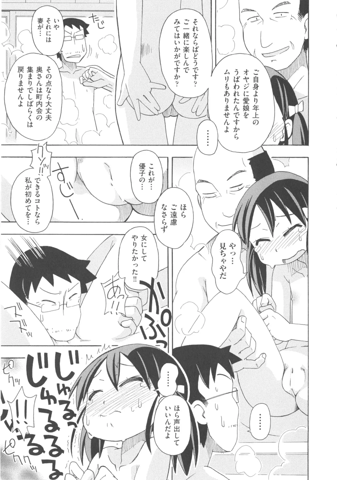 COMIC Shoujo Shiki Aki 2013 Fhentai - Page 22