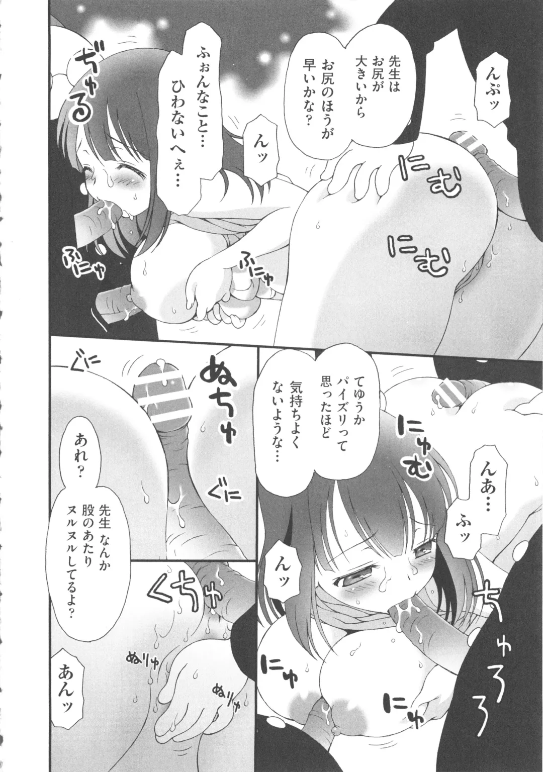 COMIC Shoujo Shiki Aki 2013 Fhentai - Page 223