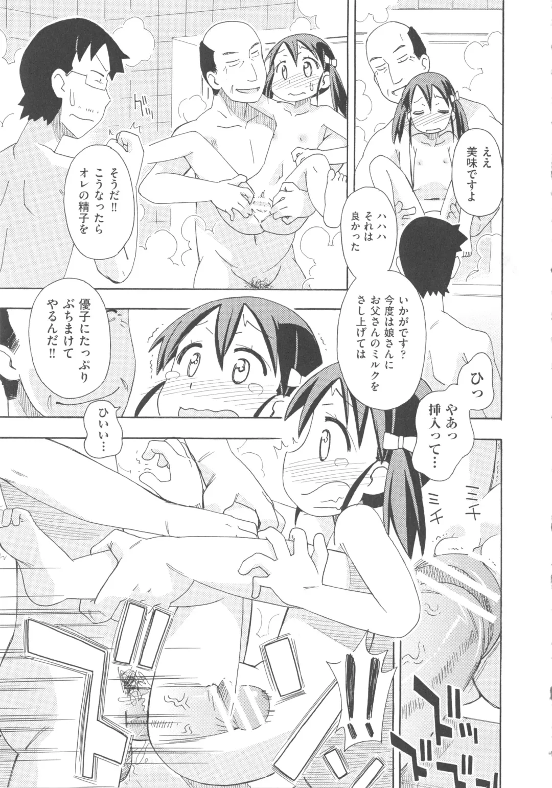 COMIC Shoujo Shiki Aki 2013 Fhentai - Page 24