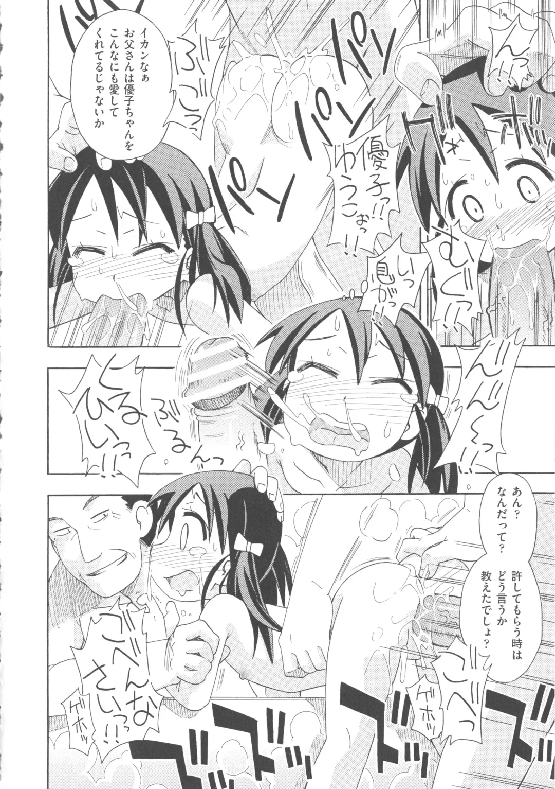 COMIC Shoujo Shiki Aki 2013 Fhentai - Page 27