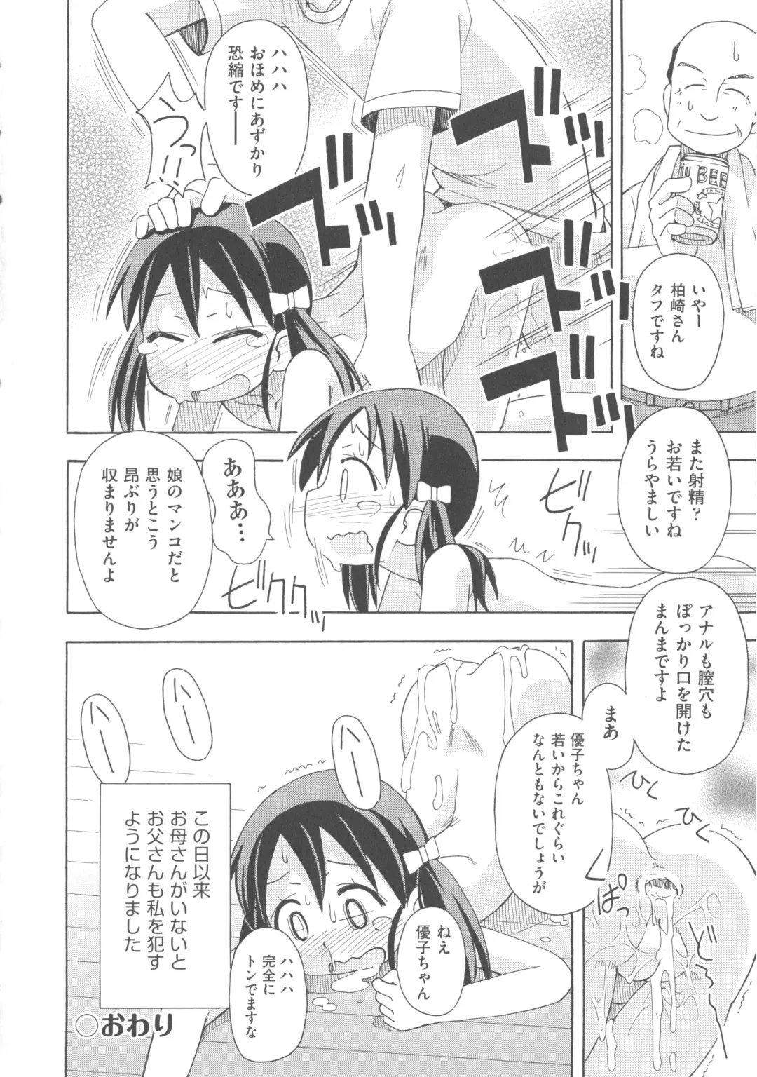 COMIC Shoujo Shiki Aki 2013 Fhentai - Page 29