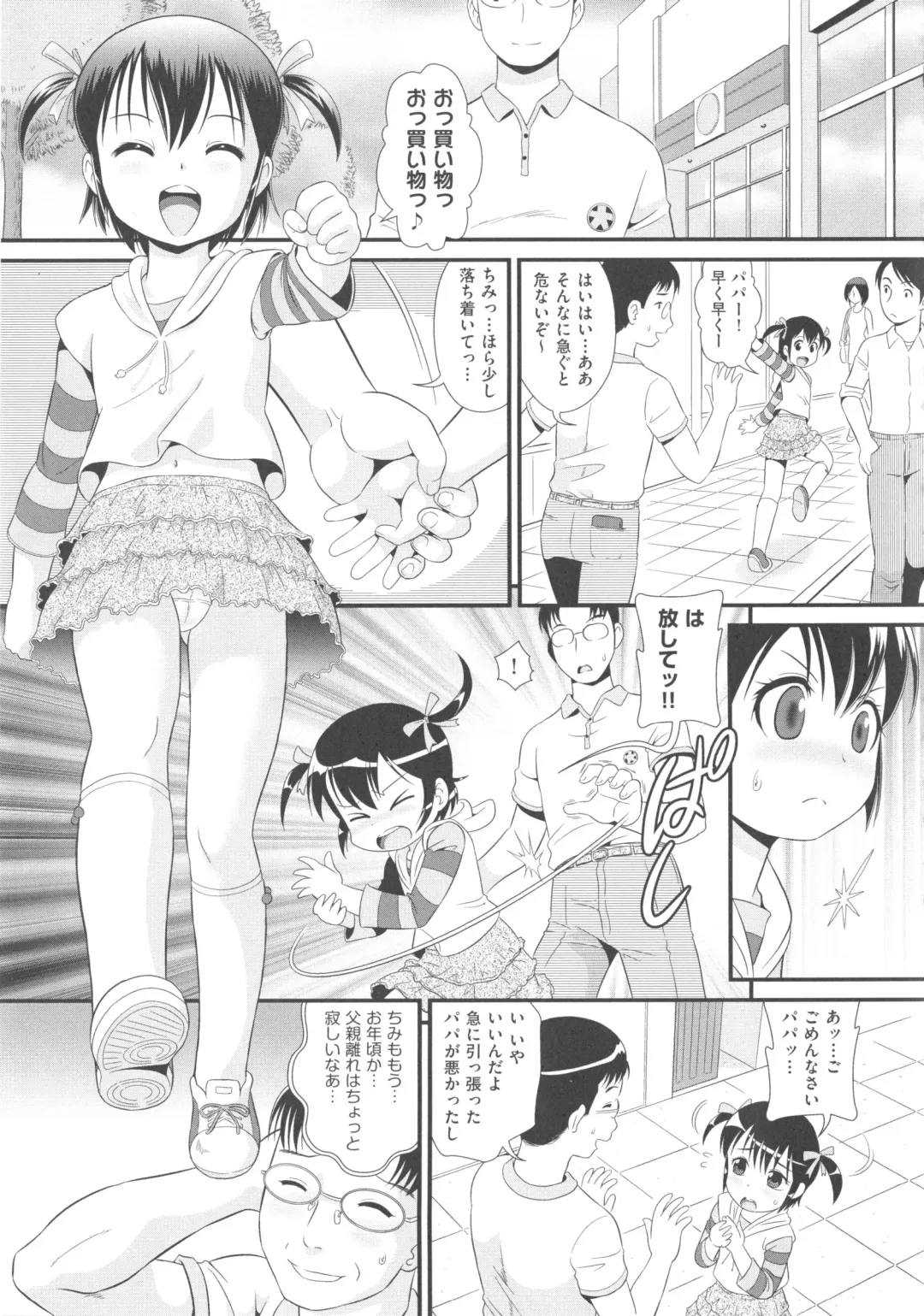 COMIC Shoujo Shiki Aki 2013 Fhentai - Page 32