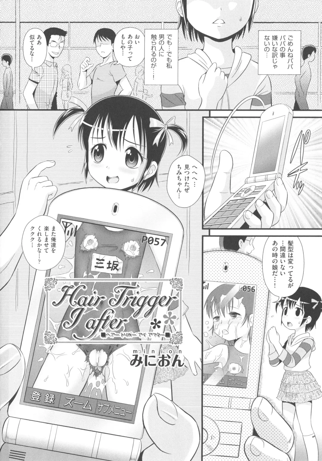 COMIC Shoujo Shiki Aki 2013 Fhentai - Page 33
