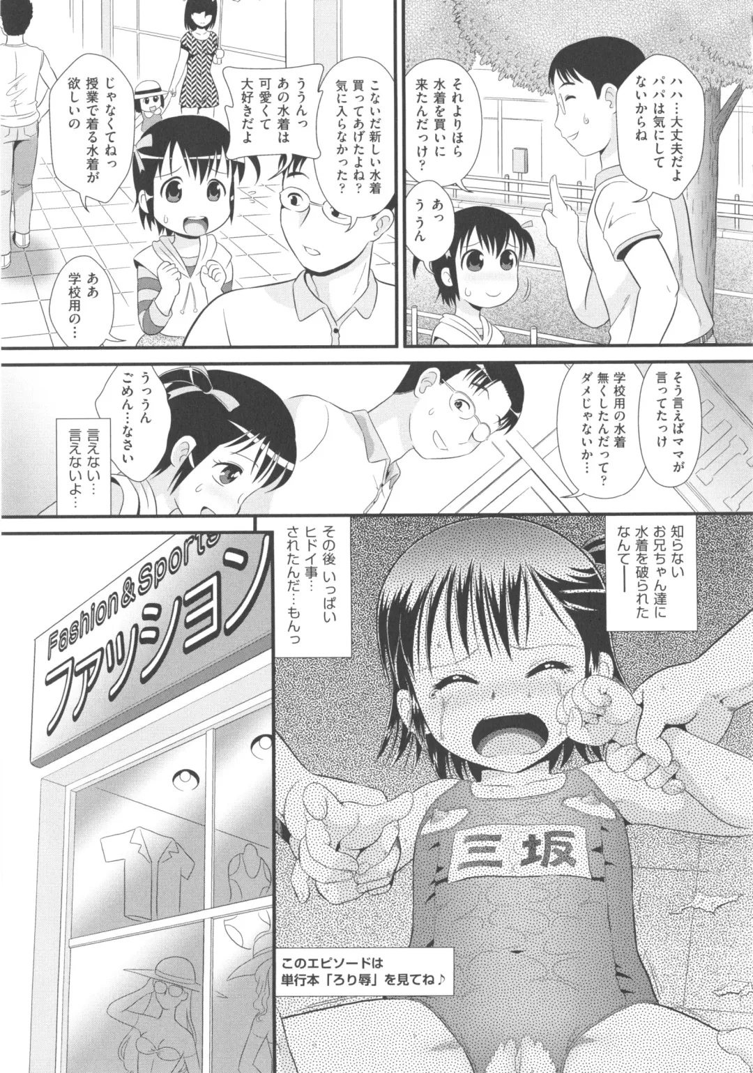 COMIC Shoujo Shiki Aki 2013 Fhentai - Page 34