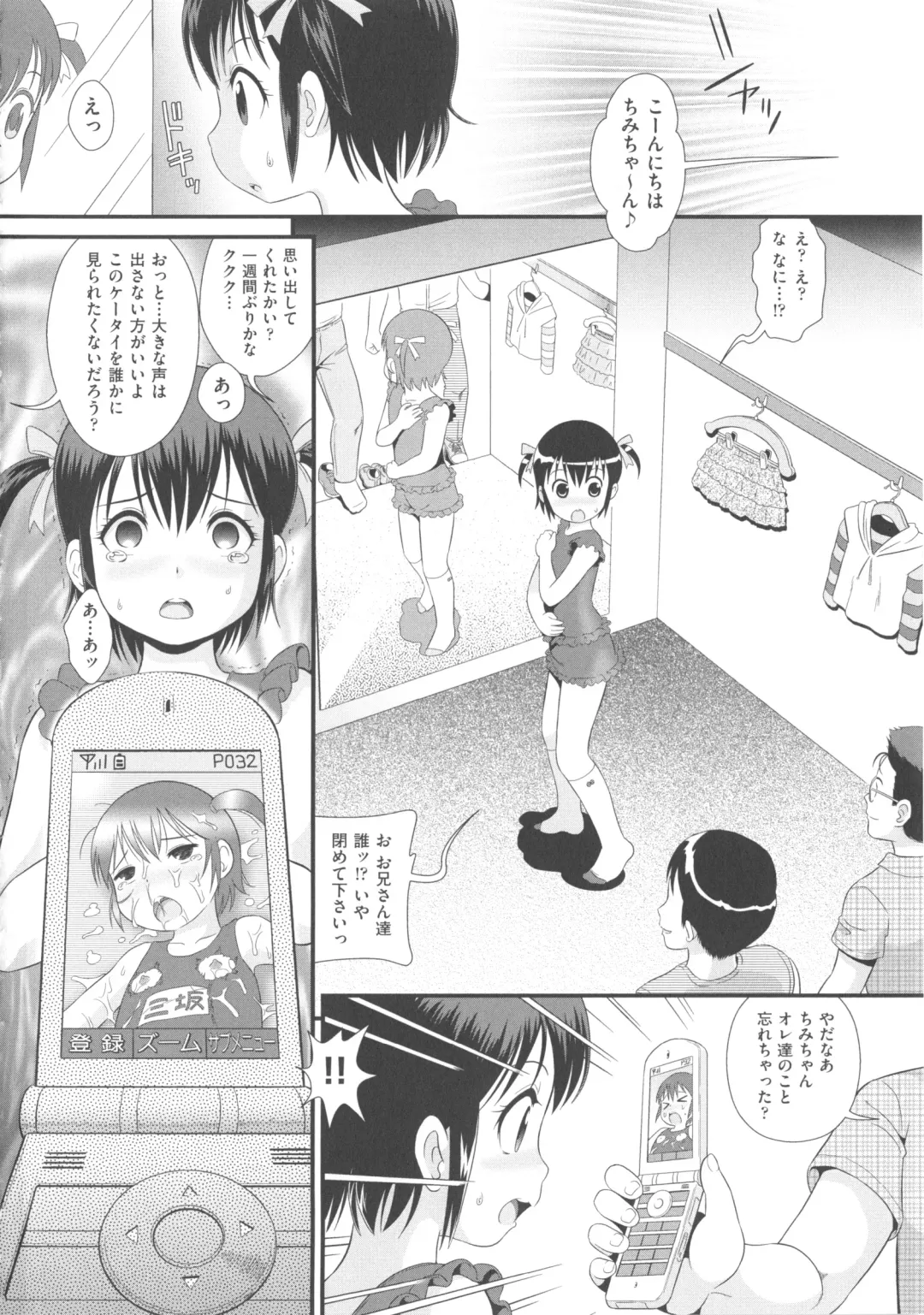 COMIC Shoujo Shiki Aki 2013 Fhentai - Page 37