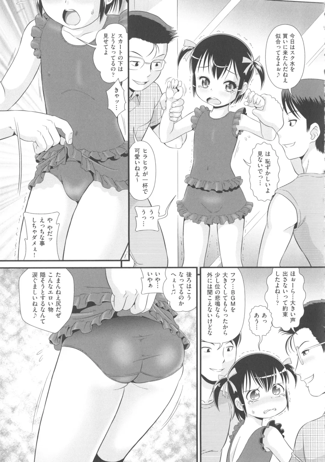 COMIC Shoujo Shiki Aki 2013 Fhentai - Page 38