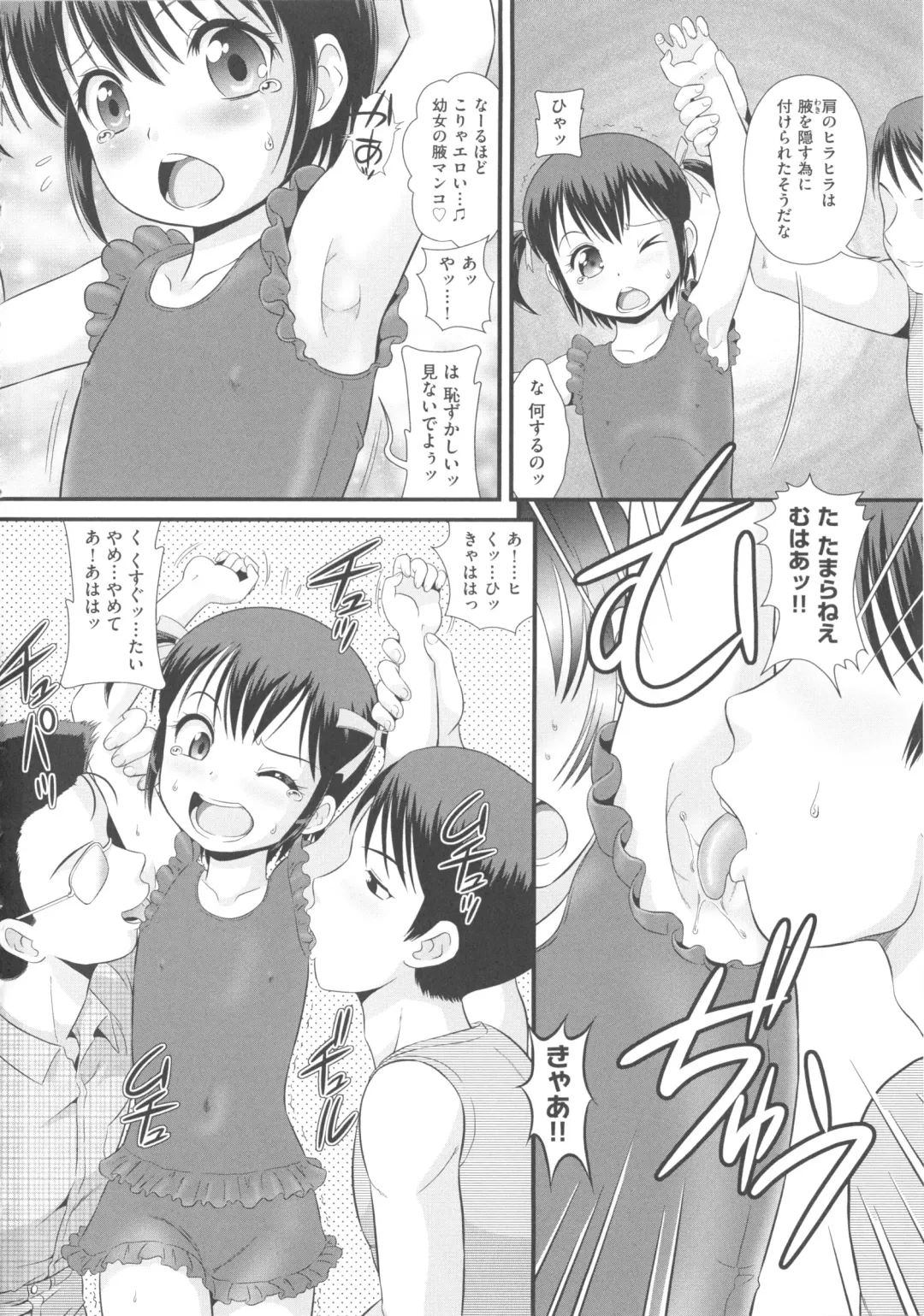COMIC Shoujo Shiki Aki 2013 Fhentai - Page 39