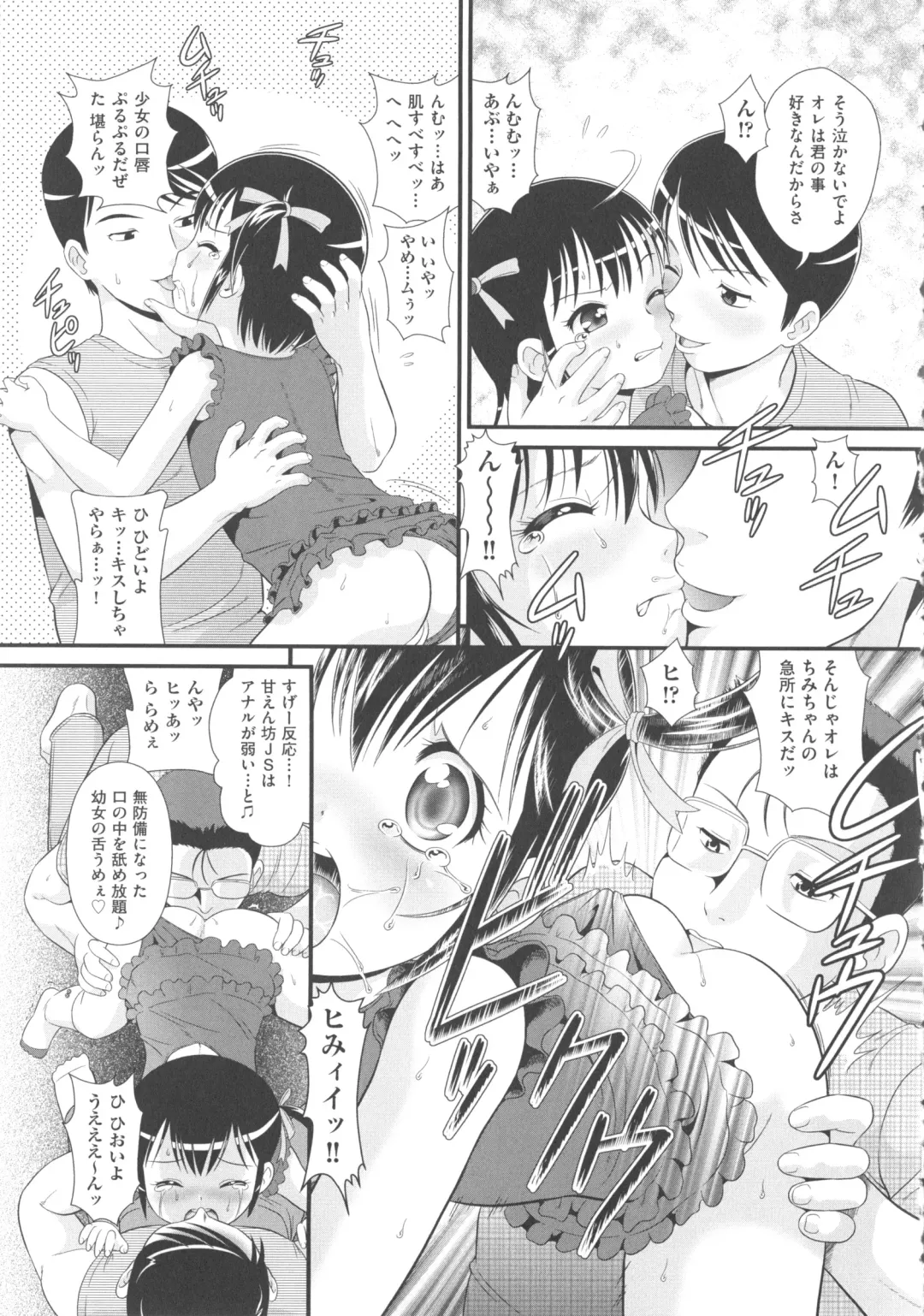 COMIC Shoujo Shiki Aki 2013 Fhentai - Page 42