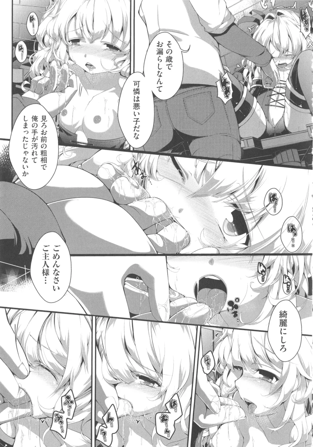 COMIC Shoujo Shiki Aki 2013 Fhentai - Page 58