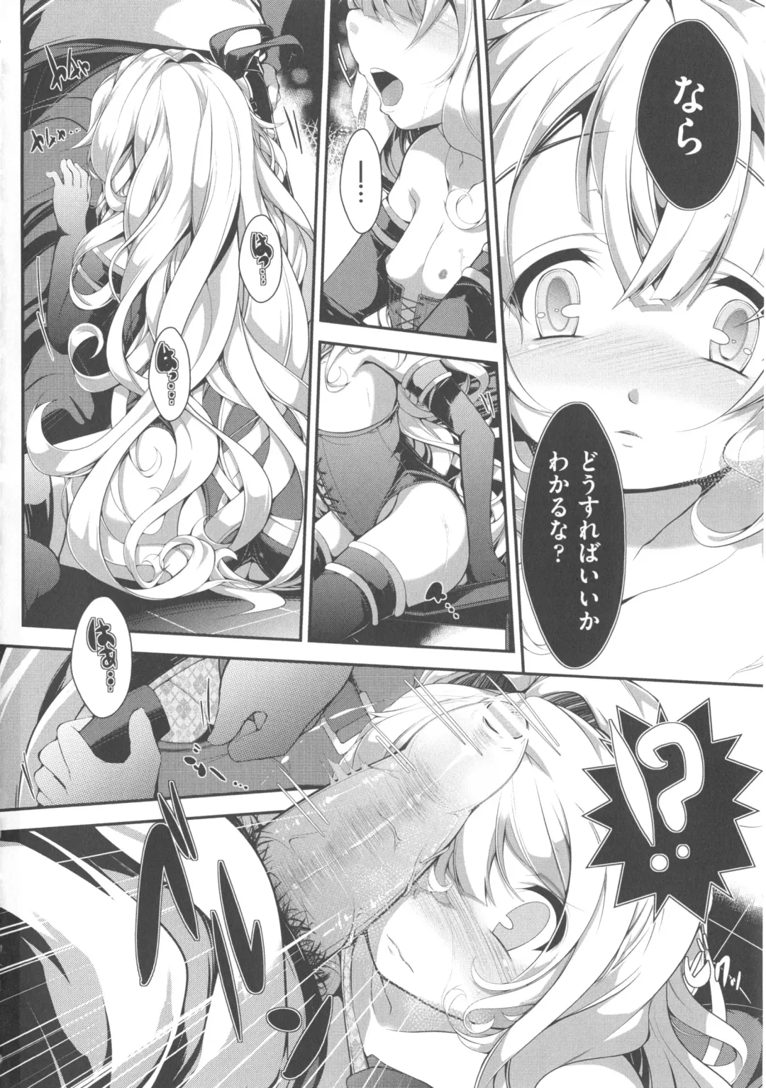 COMIC Shoujo Shiki Aki 2013 Fhentai - Page 61