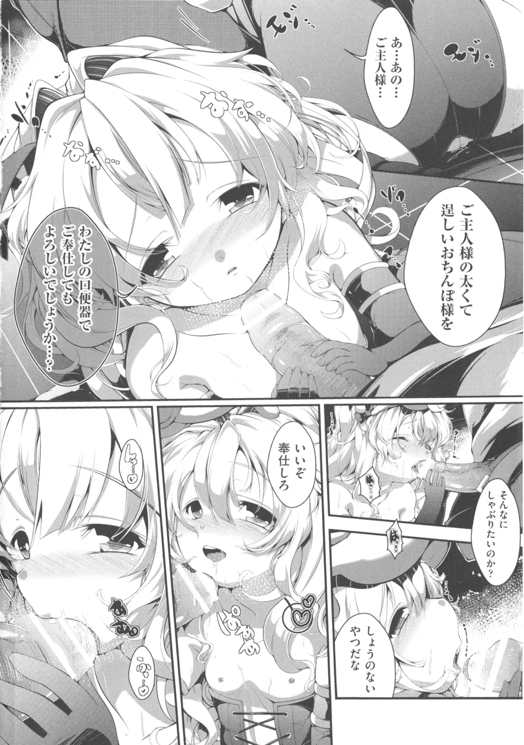 COMIC Shoujo Shiki Aki 2013 Fhentai - Page 63