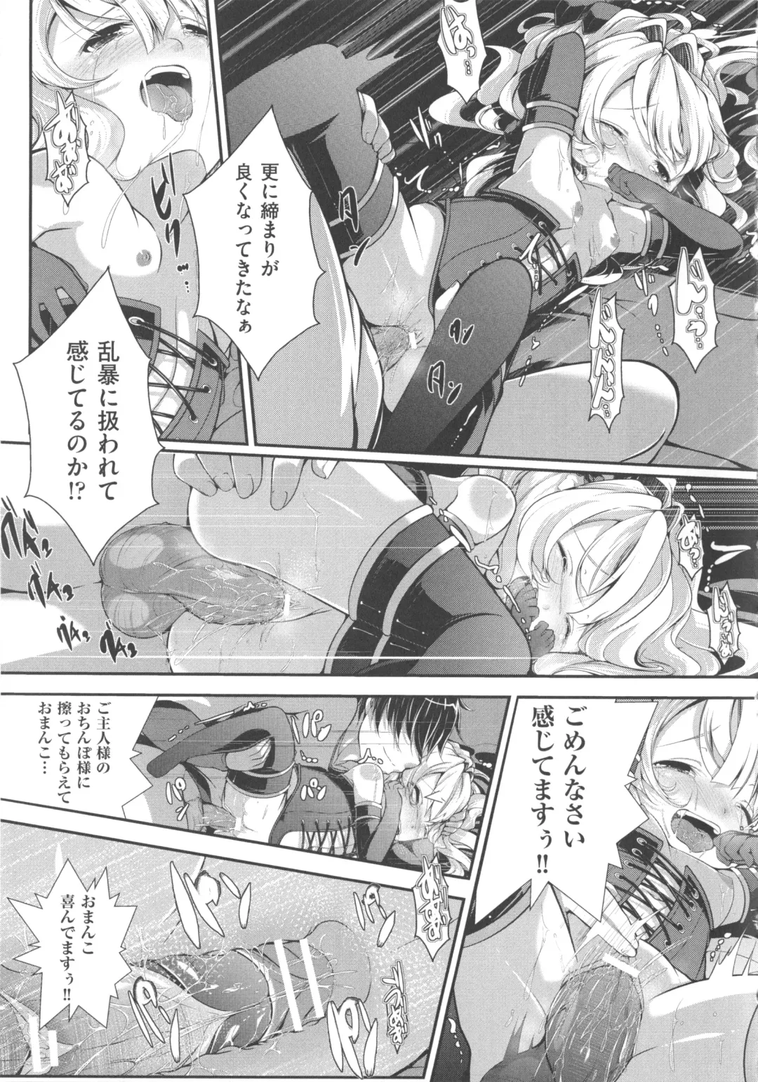 COMIC Shoujo Shiki Aki 2013 Fhentai - Page 78