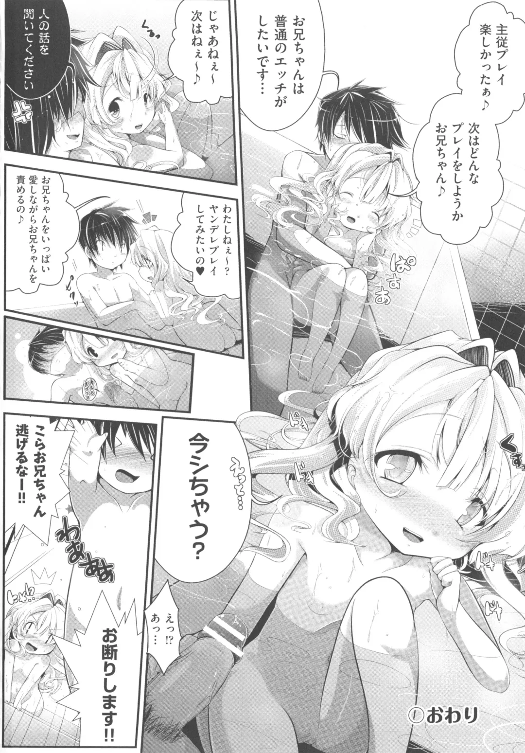 COMIC Shoujo Shiki Aki 2013 Fhentai - Page 83