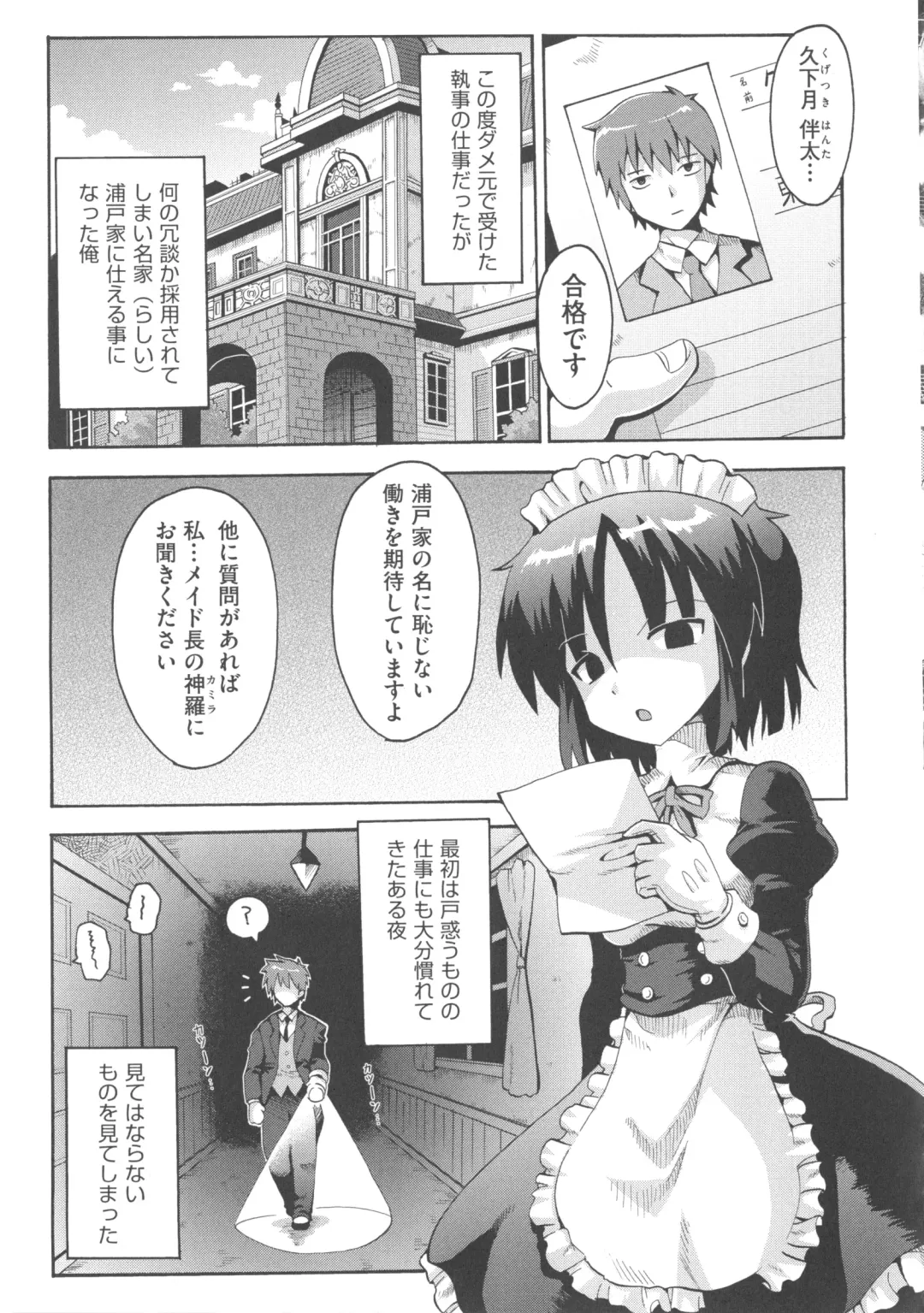 COMIC Shoujo Shiki Aki 2013 Fhentai - Page 84