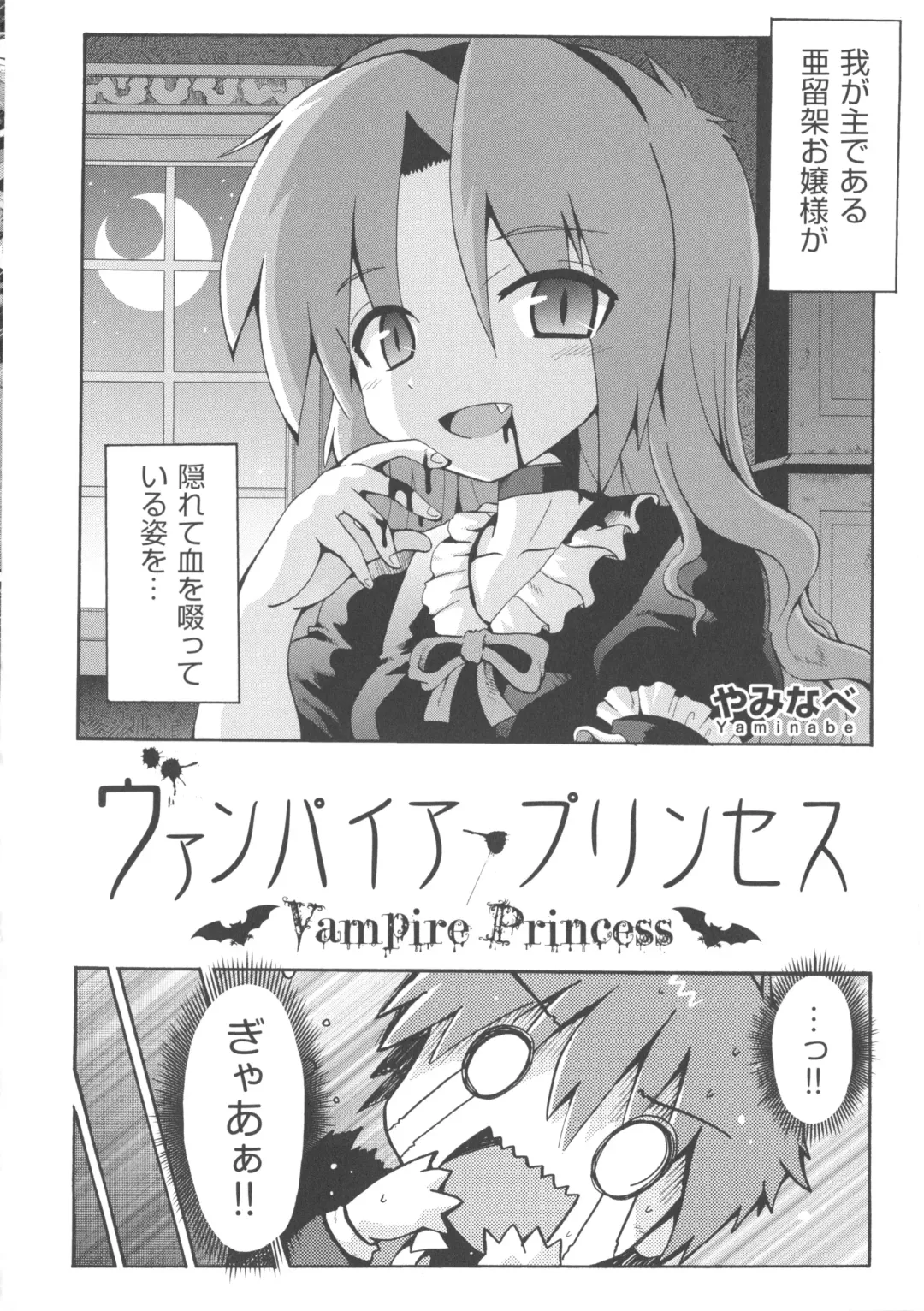 COMIC Shoujo Shiki Aki 2013 Fhentai - Page 85