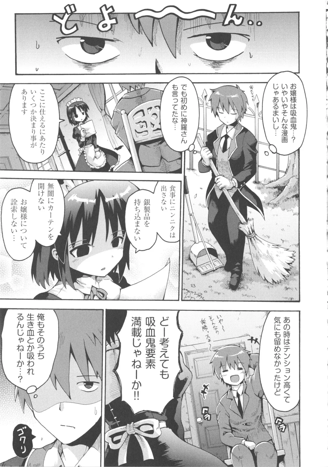 COMIC Shoujo Shiki Aki 2013 Fhentai - Page 86