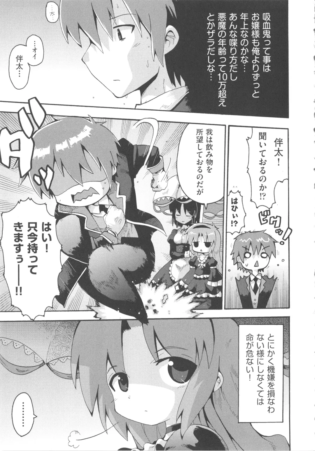 COMIC Shoujo Shiki Aki 2013 Fhentai - Page 88