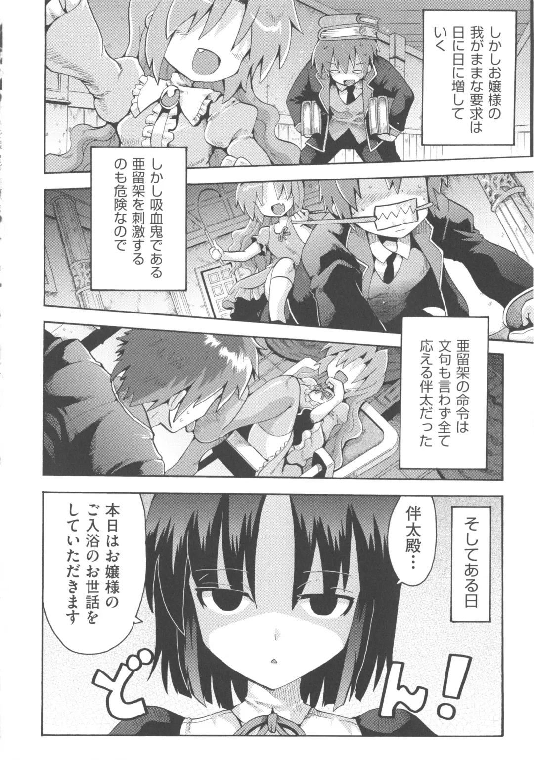 COMIC Shoujo Shiki Aki 2013 Fhentai - Page 89