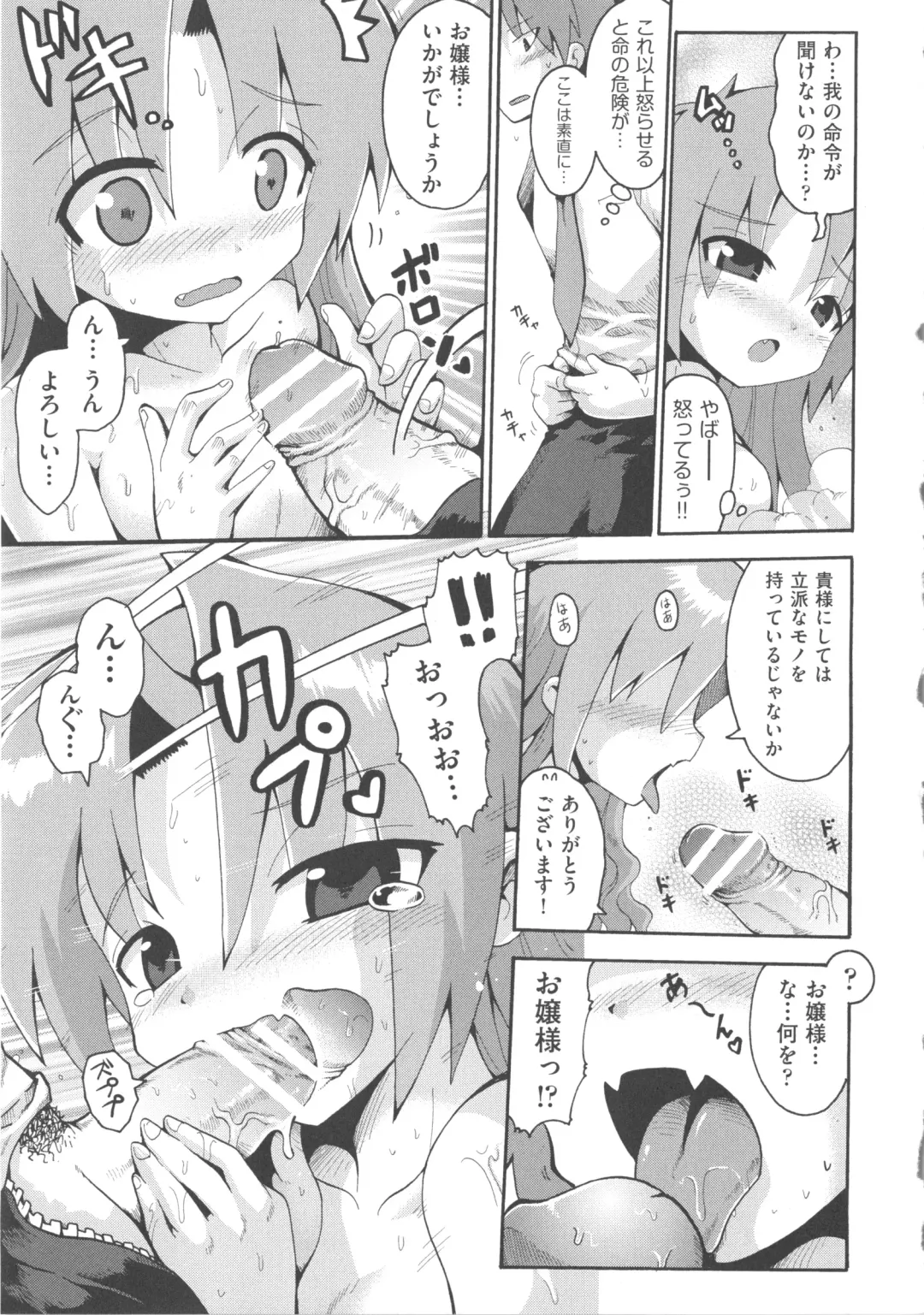 COMIC Shoujo Shiki Aki 2013 Fhentai - Page 92