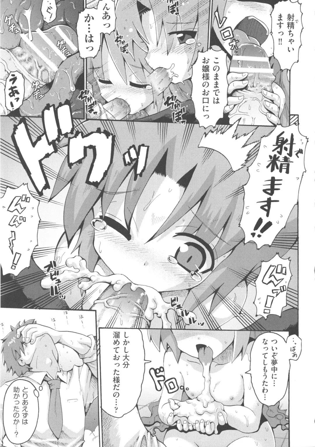 COMIC Shoujo Shiki Aki 2013 Fhentai - Page 94