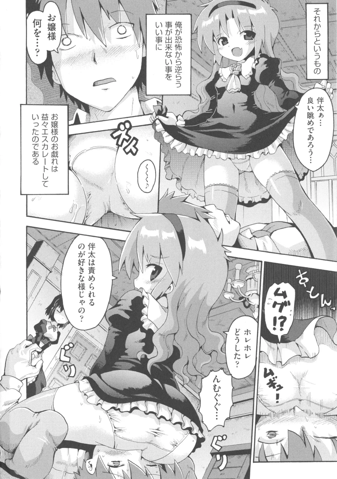 COMIC Shoujo Shiki Aki 2013 Fhentai - Page 95