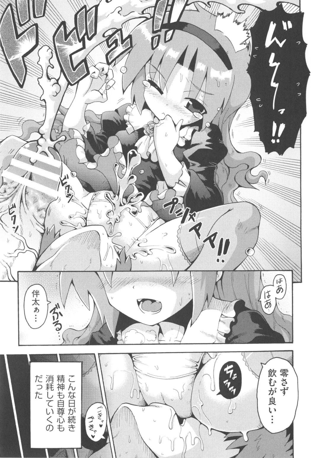 COMIC Shoujo Shiki Aki 2013 Fhentai - Page 98