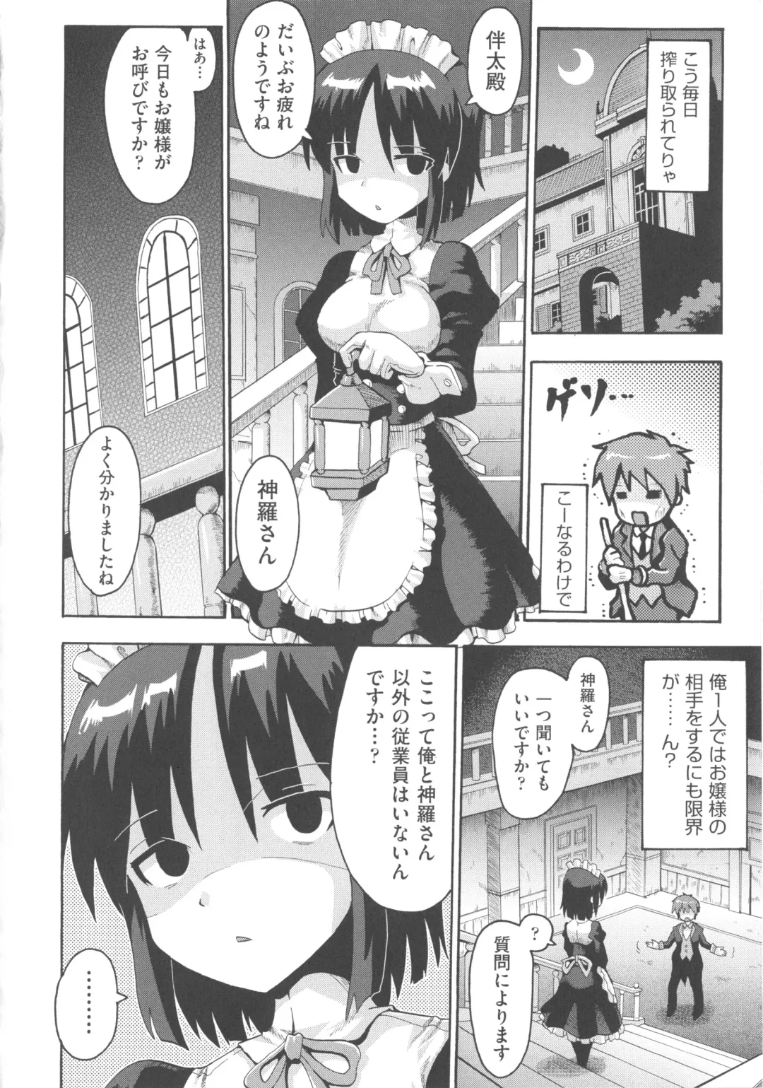 COMIC Shoujo Shiki Aki 2013 Fhentai - Page 99