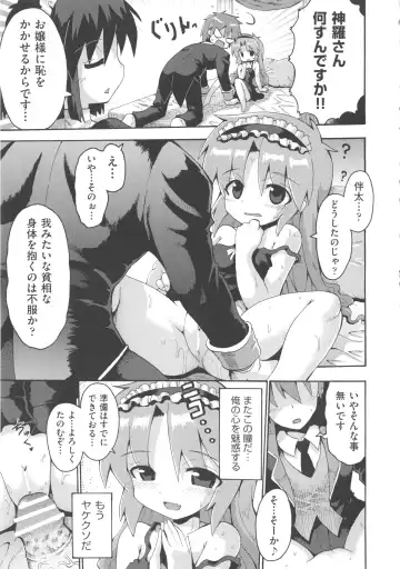 COMIC Shoujo Shiki Aki 2013 Fhentai - Page 102