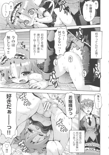 COMIC Shoujo Shiki Aki 2013 Fhentai - Page 108