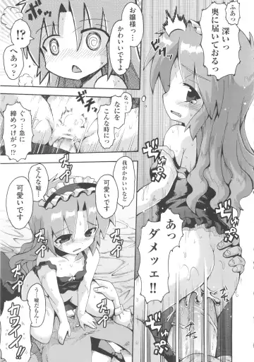 COMIC Shoujo Shiki Aki 2013 Fhentai - Page 110