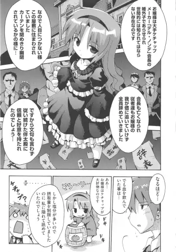 COMIC Shoujo Shiki Aki 2013 Fhentai - Page 114