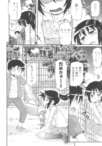 COMIC Shoujo Shiki Aki 2013 Fhentai - Page 118