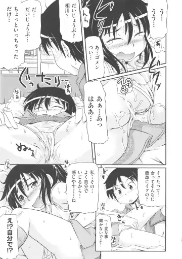 COMIC Shoujo Shiki Aki 2013 Fhentai - Page 128
