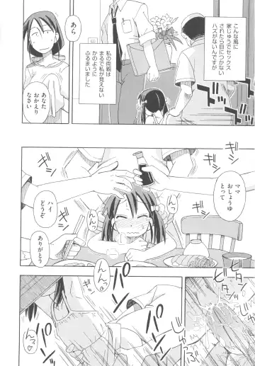 COMIC Shoujo Shiki Aki 2013 Fhentai - Page 17