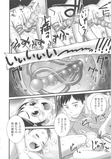 COMIC Shoujo Shiki Aki 2013 Fhentai - Page 193