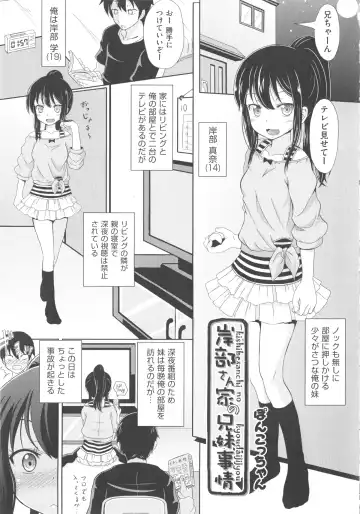 COMIC Shoujo Shiki Aki 2013 Fhentai - Page 198