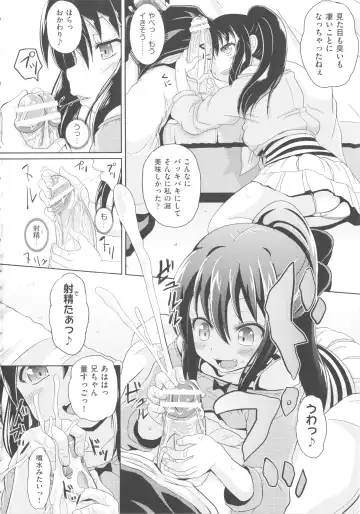 COMIC Shoujo Shiki Aki 2013 Fhentai - Page 205