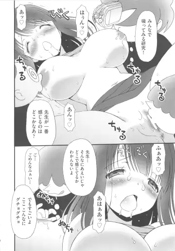 COMIC Shoujo Shiki Aki 2013 Fhentai - Page 225