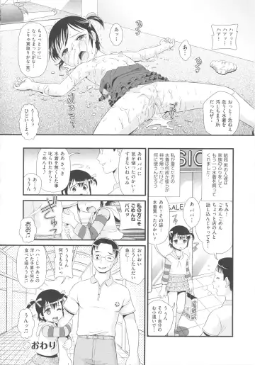 COMIC Shoujo Shiki Aki 2013 Fhentai - Page 51